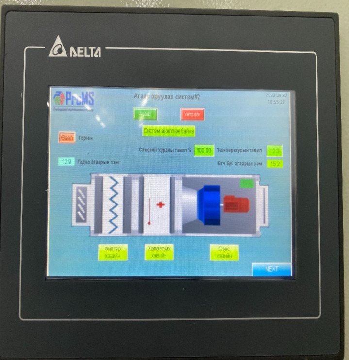 Автоматжуулалт (BMS / Controls)